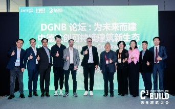 优发国际亮相高交会C3未来建筑大会 · DGNB中德共创研讨会,分享气膜建筑高效减碳解决方案
