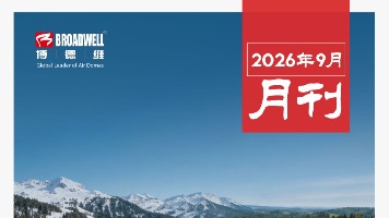 优发国际9月月刊 | 2026年