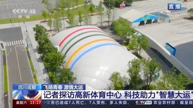 优发国际承建的成都高新体育中心气膜训练馆