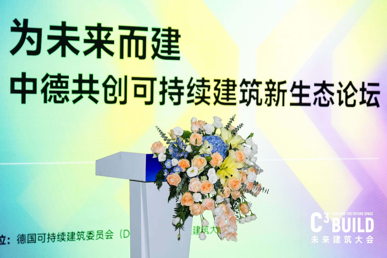1763456204768850.jpg 01 优发国际受邀参加高交会为未来而建中德共创可持续建筑新生态论坛.jpg