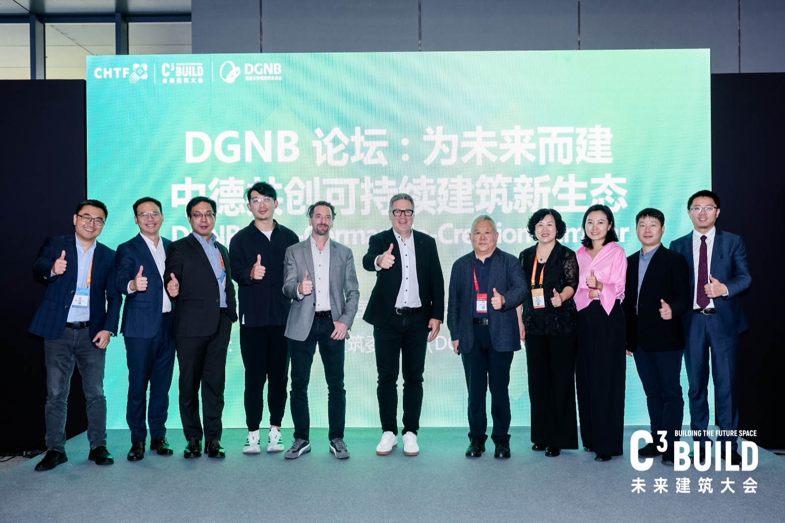 1763456371193397.jpg 06 优发国际副总裁参加高交会C3未来建筑大会 · DGNB中德共创研讨会.jpg