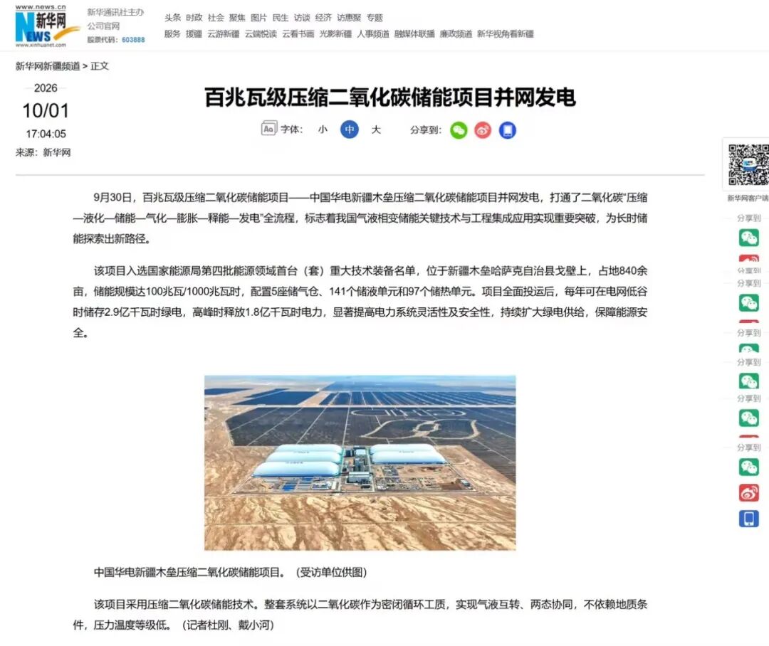 1791971509319381.jpg 10 新华网.jpg