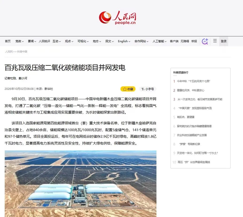 1791971519672296.jpg 11 人民网.jpg