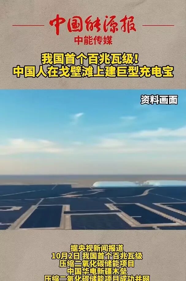 1791971610187776.jpg 20 中国能源报.jpg
